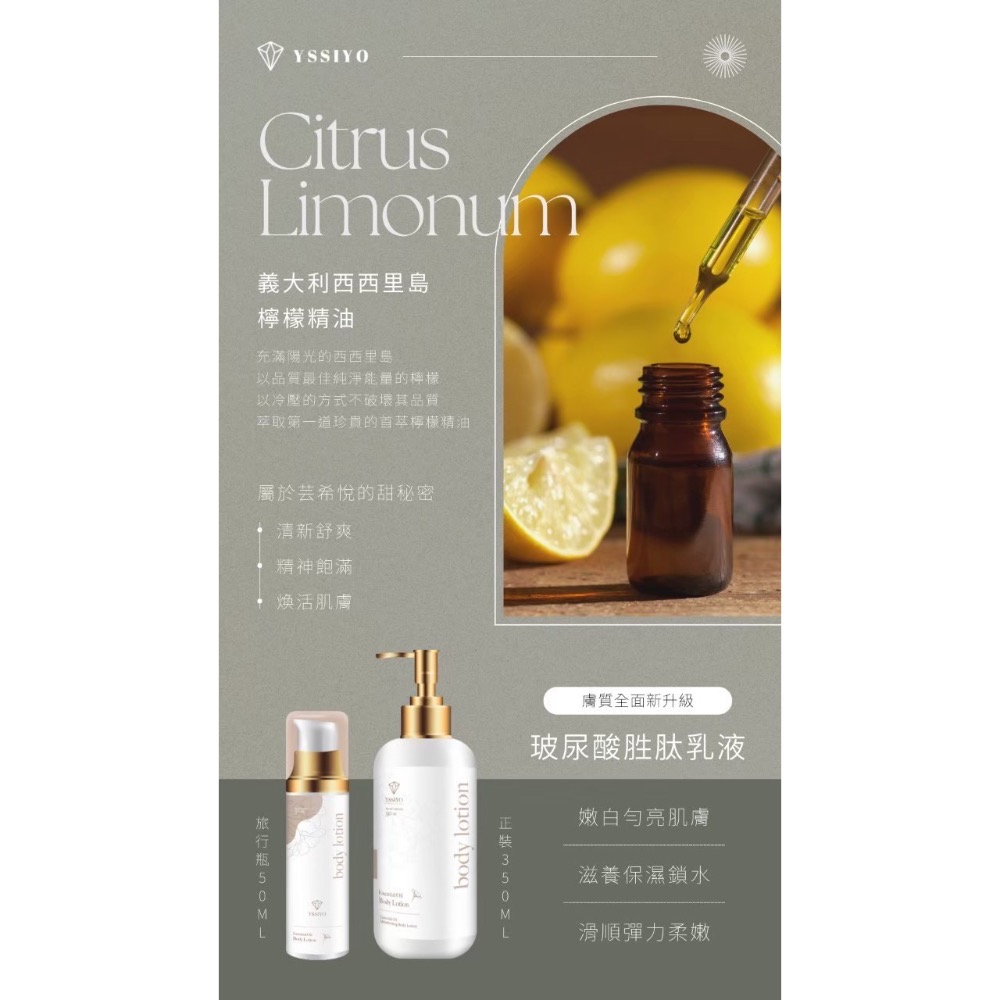 玻尿酸胜肽身體乳-細節圖2