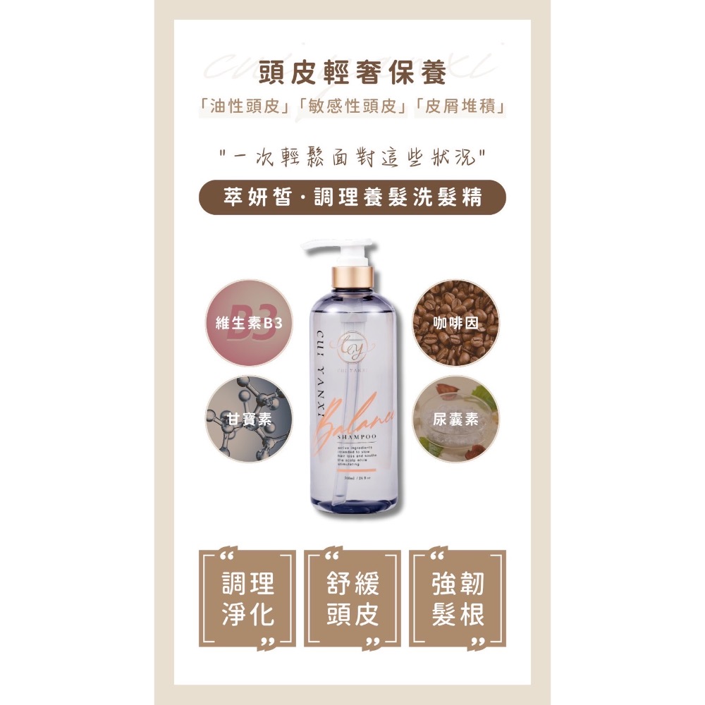 洗髮精、護髮素｜好評如潮-細節圖2