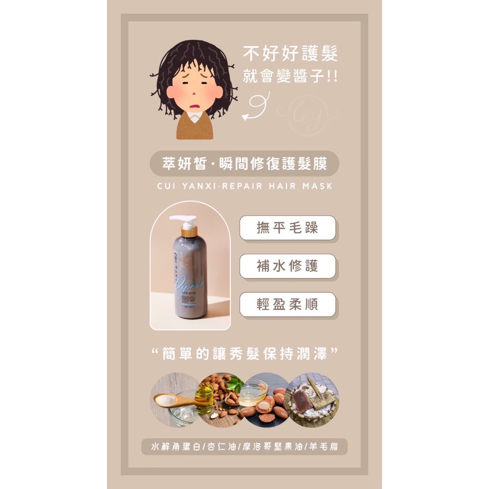洗髮精、護髮素｜好評如潮-細節圖4