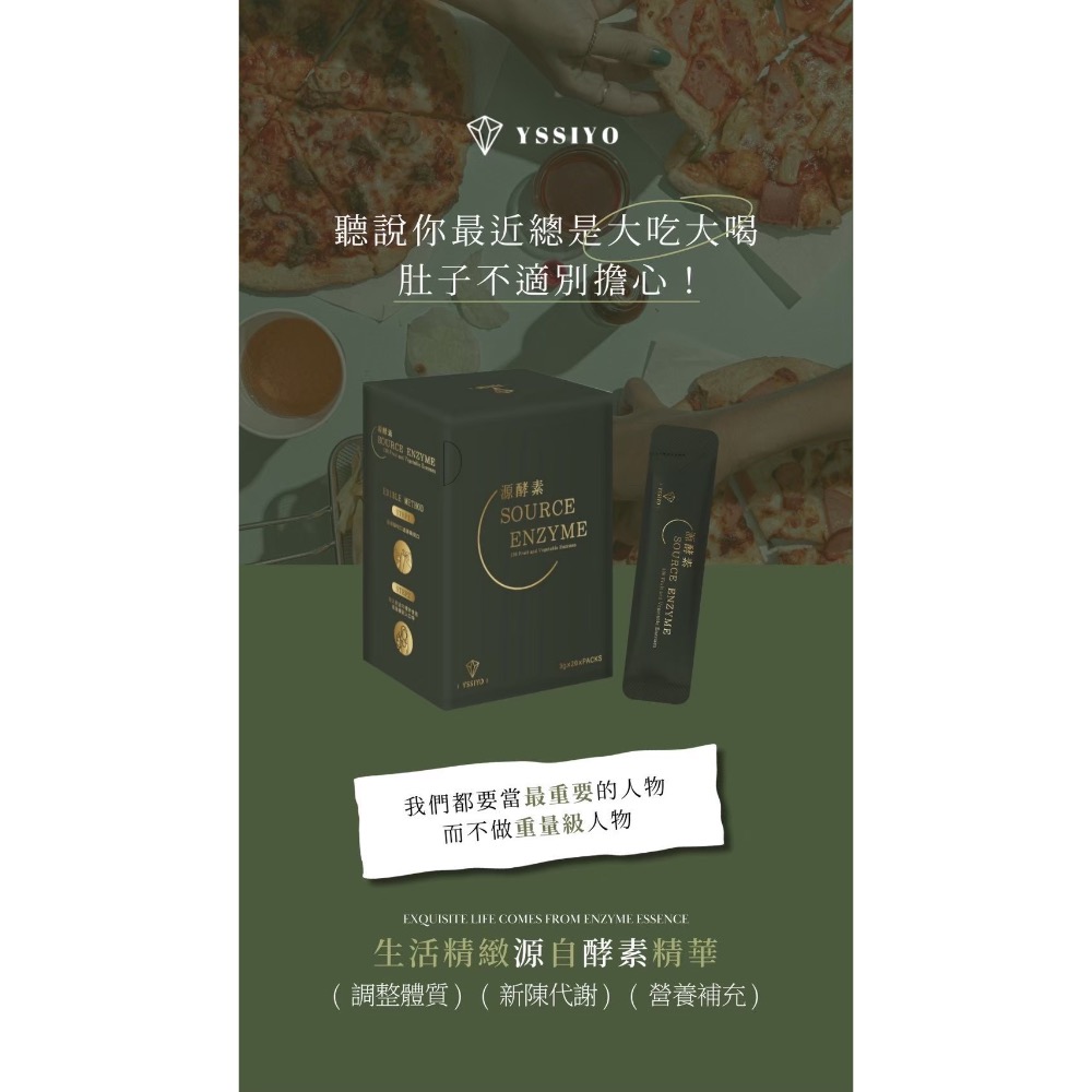 源酵素＆暢燃錠-細節圖2