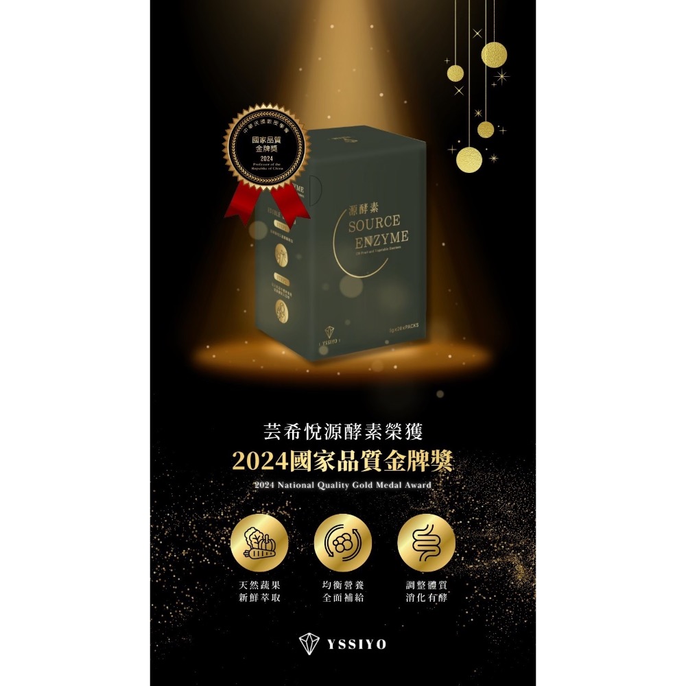 源酵素＆暢燃錠-細節圖3