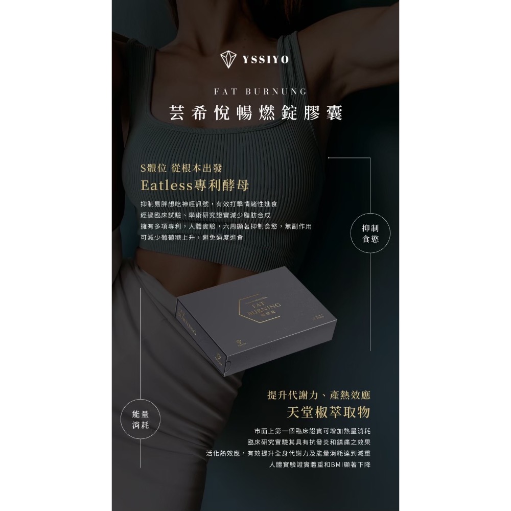源酵素＆暢燃錠-細節圖5