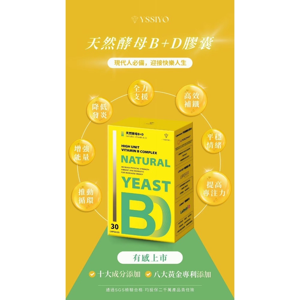 天然酵母B+D-規格圖5