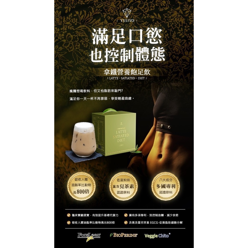 拿鐵營養飽足飲-細節圖4