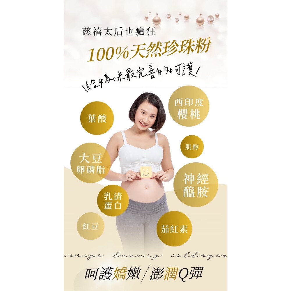 頂級奢華膠原蛋白-細節圖3