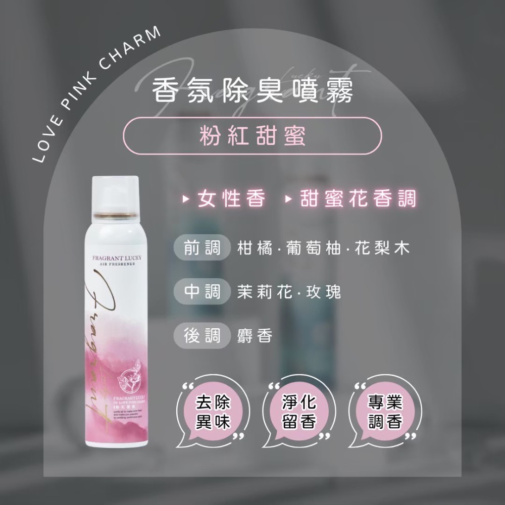 粉色｜粉紅甜蜜