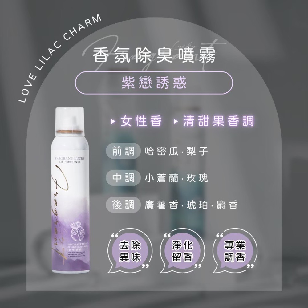 紫色｜紫戀誘惑