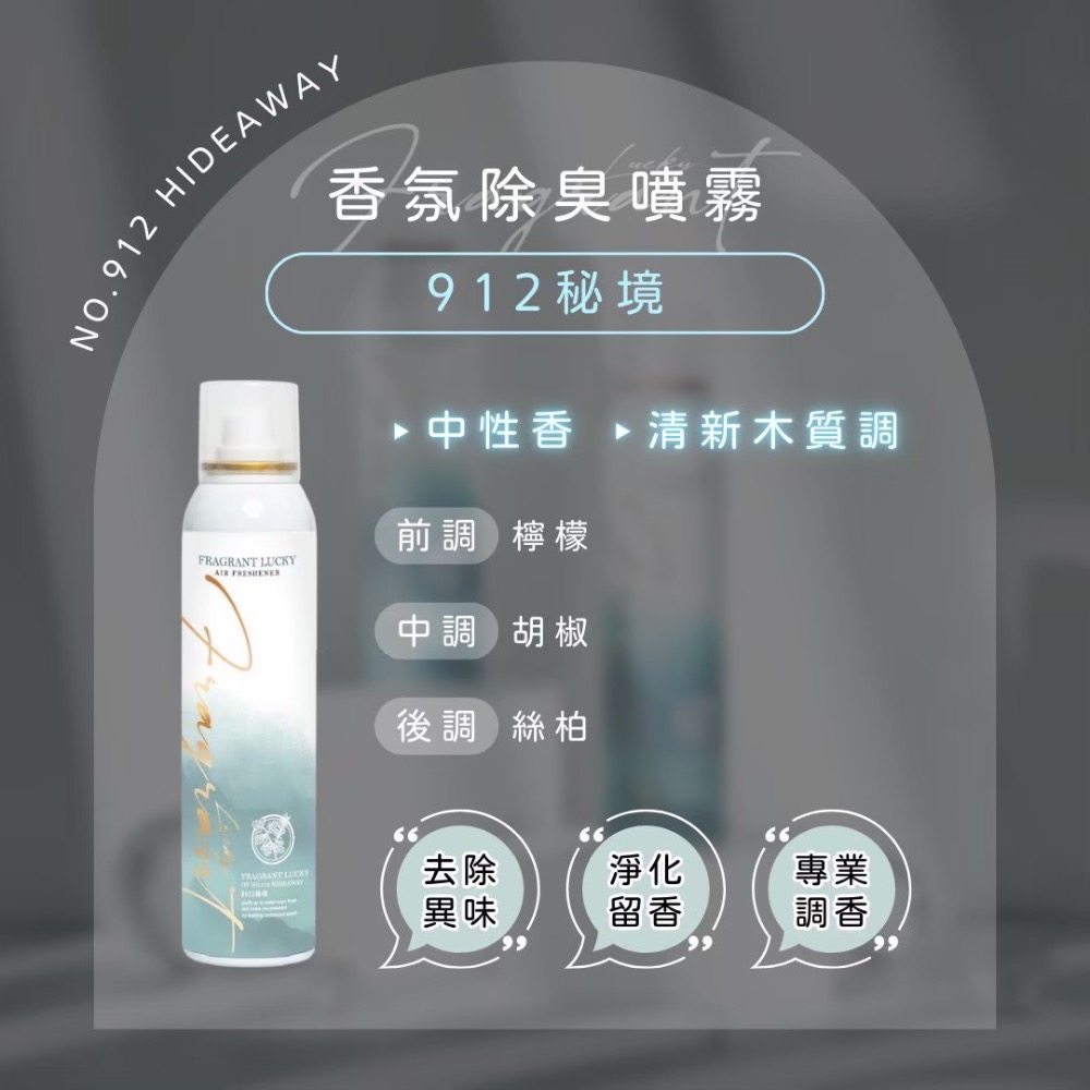 藍綠｜912秘境