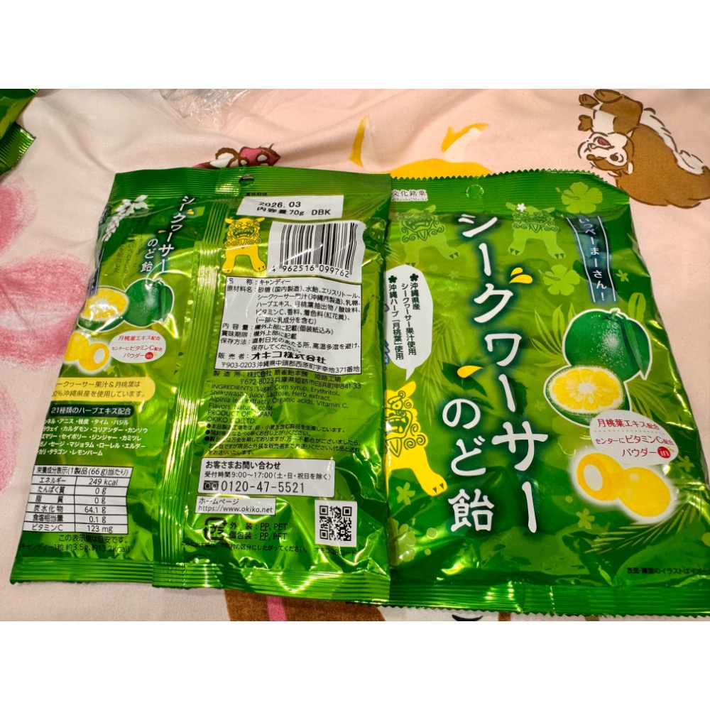 現貨！日本🇯🇵沖繩特產 香檸🍋金桔喉糖 沖繩零食 沖繩特產 日本伴手禮-細節圖2