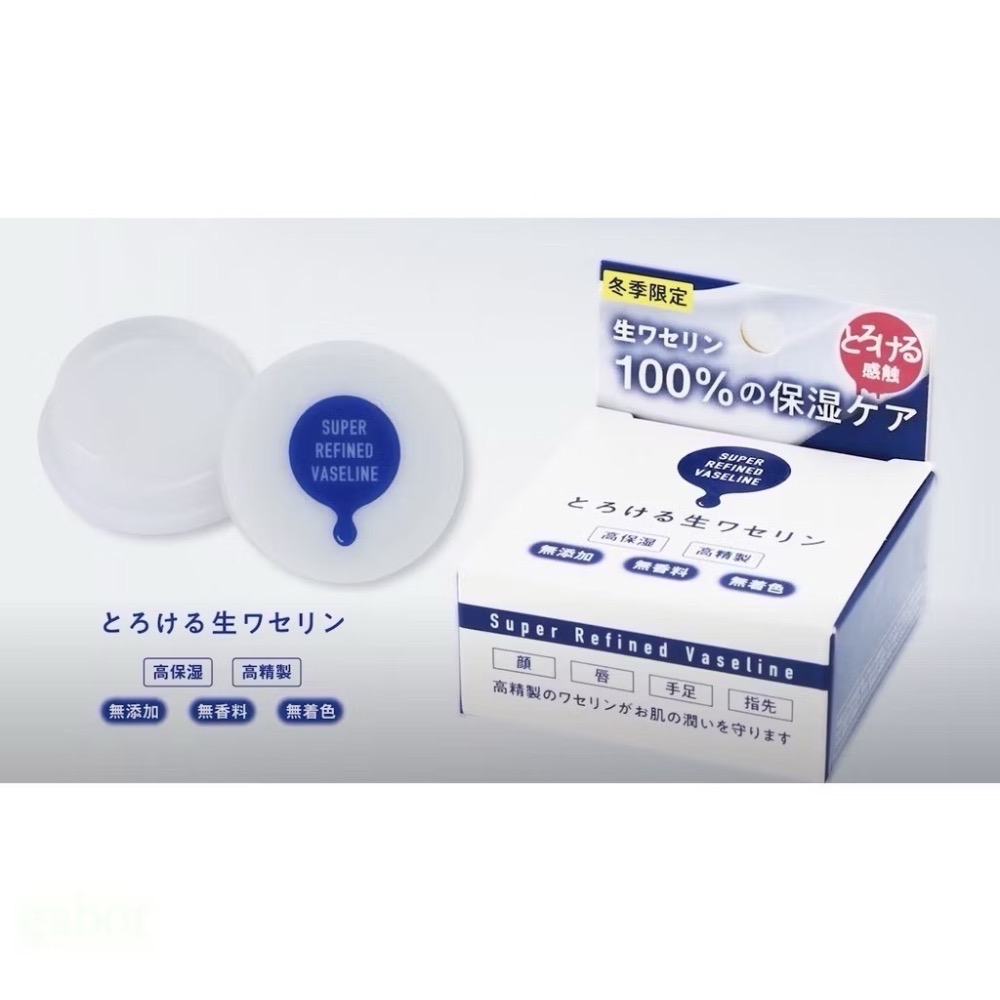 現貨！日製高精製純凡士林 無添加 無香料 無著色 敏感肌 高度保濕🧴-細節圖2