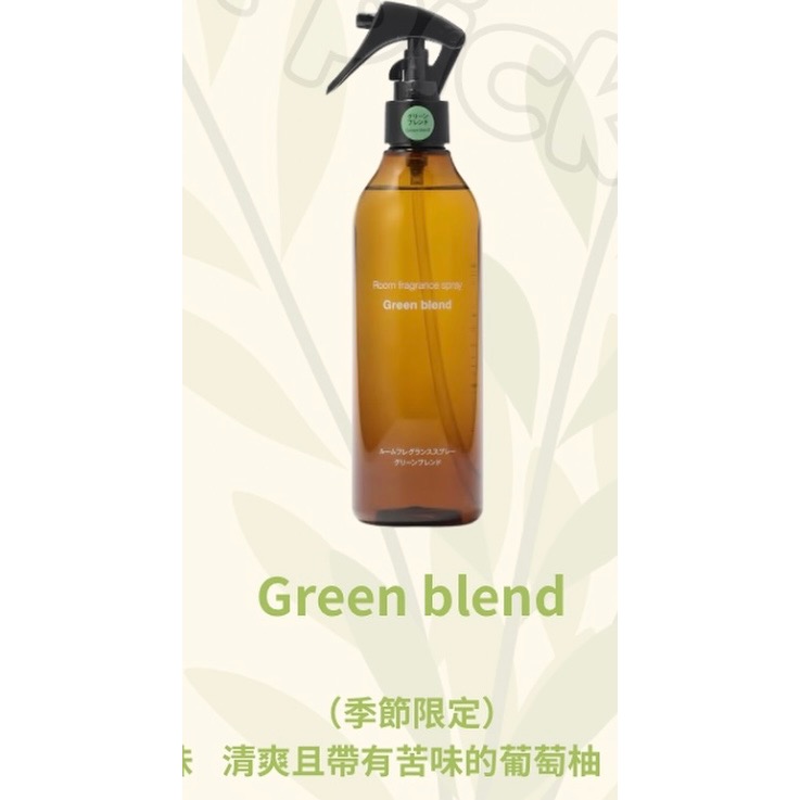 現貨！日本 無印良品 期間限定⭐助眠房間香氛噴霧 Refreshing blend 300mL-規格圖5