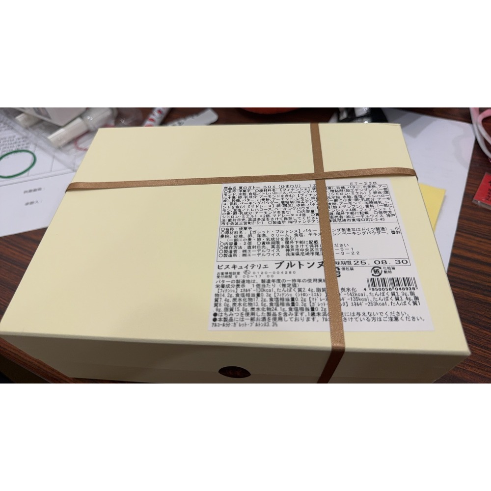 現貨！日本 神戶知名點心 BISCUITERIE BRETONNE 12入 瑪麗蓮夏日限定禮盒  最佳賞味期限9/5-細節圖2