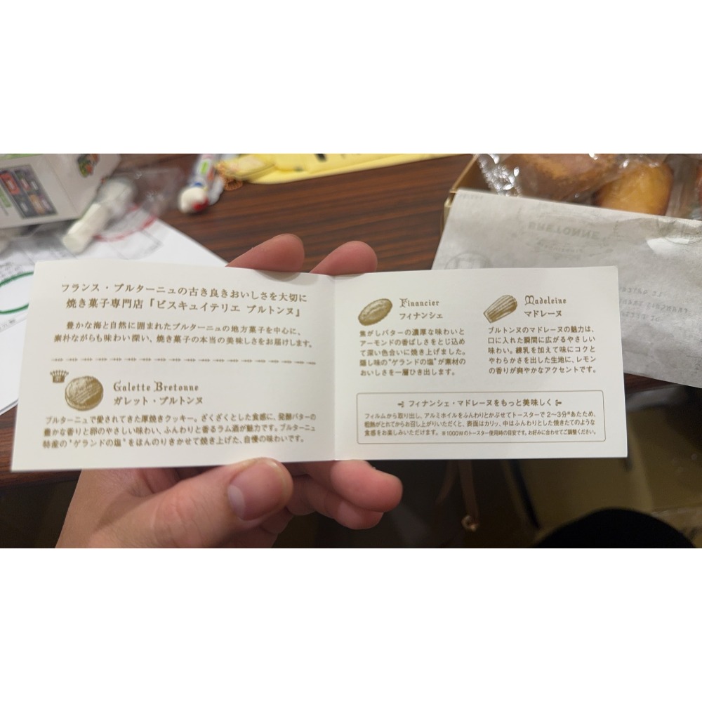 現貨！日本 神戶知名點心 BISCUITERIE BRETONNE 12入 瑪麗蓮夏日限定禮盒  最佳賞味期限9/5-細節圖3