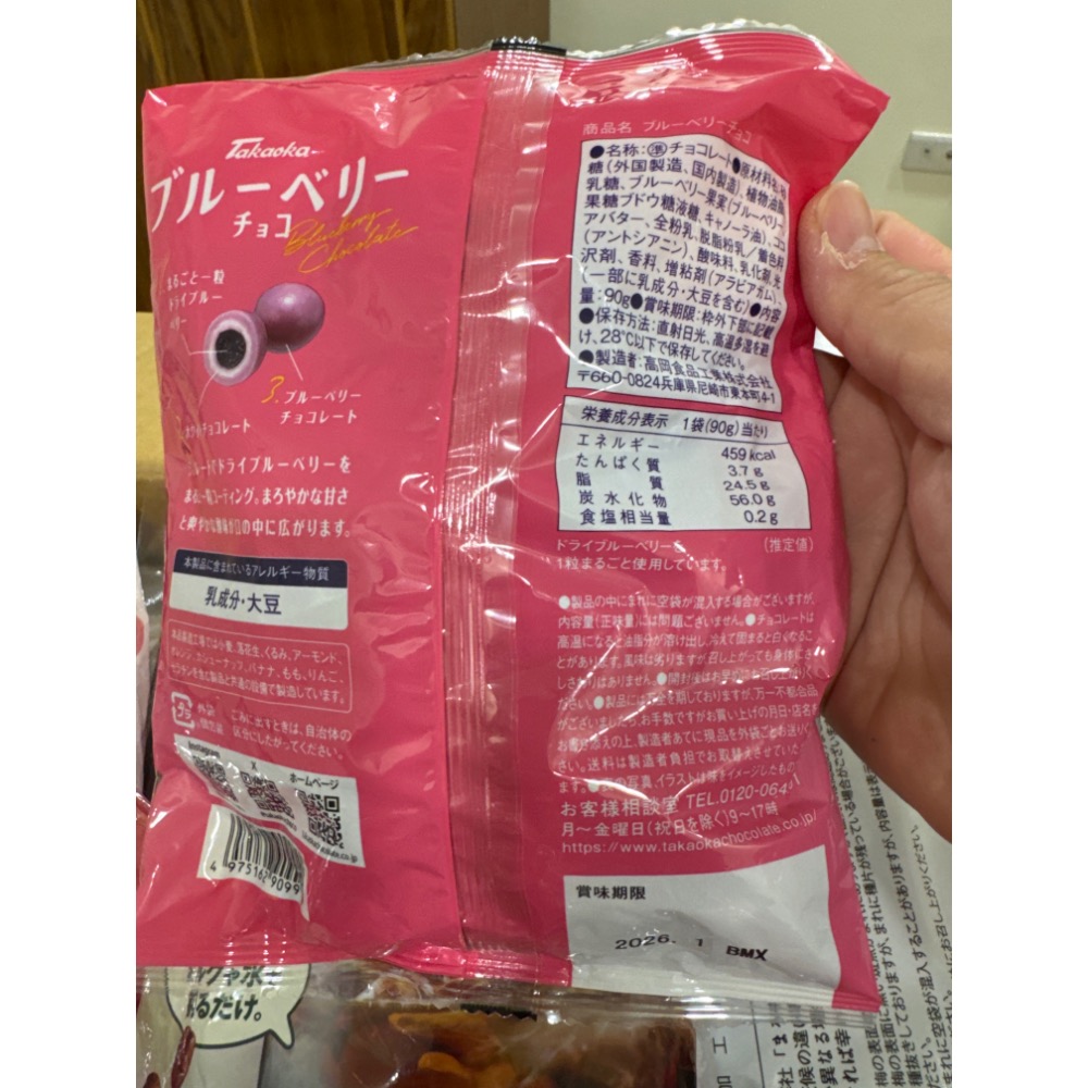 現貨！ 日本🇯🇵境內版Takaoka藍莓巧克力大包裝90g-細節圖2