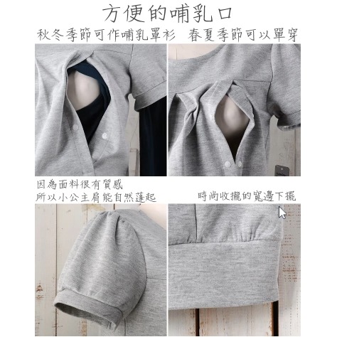 【亞米小舖】日本孕婦裝外出哺乳衣 孕婦上衣 春夏秋可穿G190-細節圖7