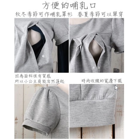 【亞米小舖】日本孕婦裝外出哺乳衣 孕婦上衣 春夏秋可穿G190-細節圖7