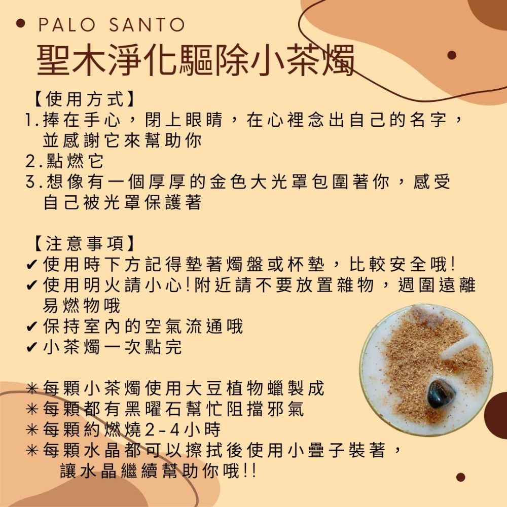 Sirencandle｜聖木淨化驅除小茶燭4入-細節圖2