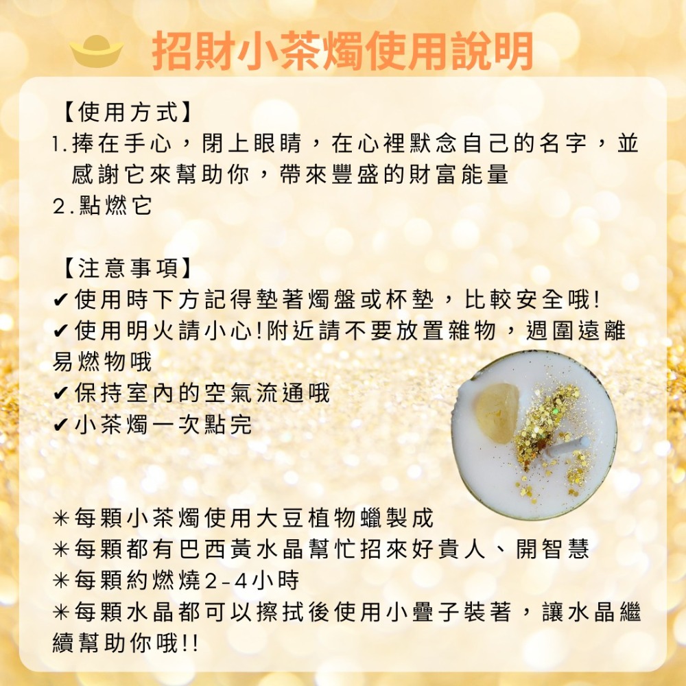 Sirencandle｜招財小茶燭4入-細節圖2