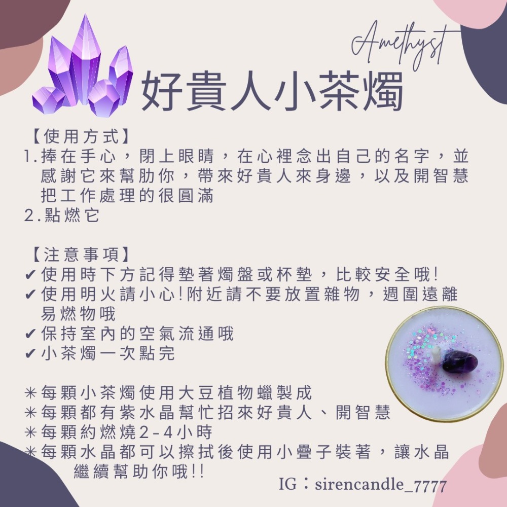 Sirencandle｜好貴人小茶燭4入-細節圖2