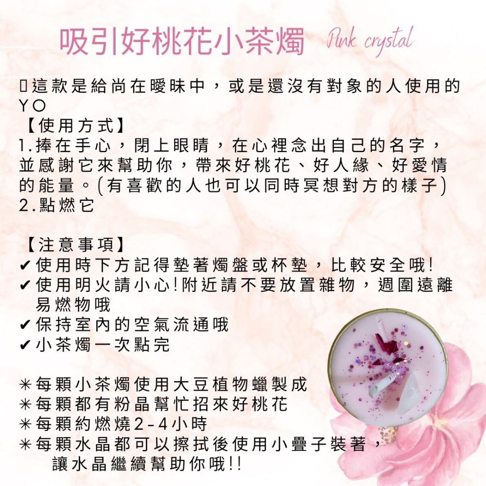 Sirencandle｜吸引好桃花小茶燭4入-細節圖2
