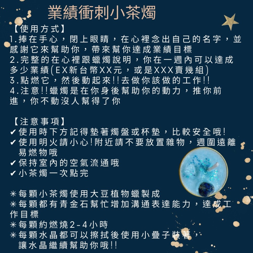 Sirencandle｜業績衝刺小茶燭4入-細節圖2