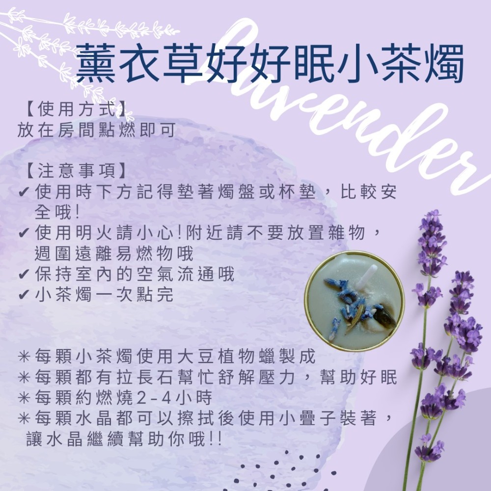 Sirencandle｜薰衣草好好眠小茶燭4入-細節圖2