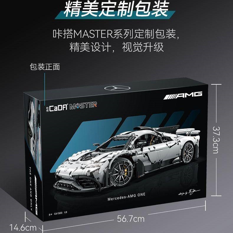 【免運】【台灣公司貨】咔搭CaDA C61503 Mercedes-AMG ONE 1:8 賓士原廠授權-細節圖9