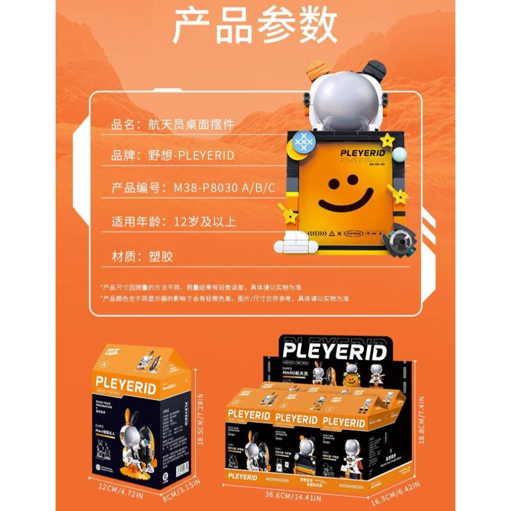 野想 P8030 Maro火星太空人辦公桌面小物-細節圖3