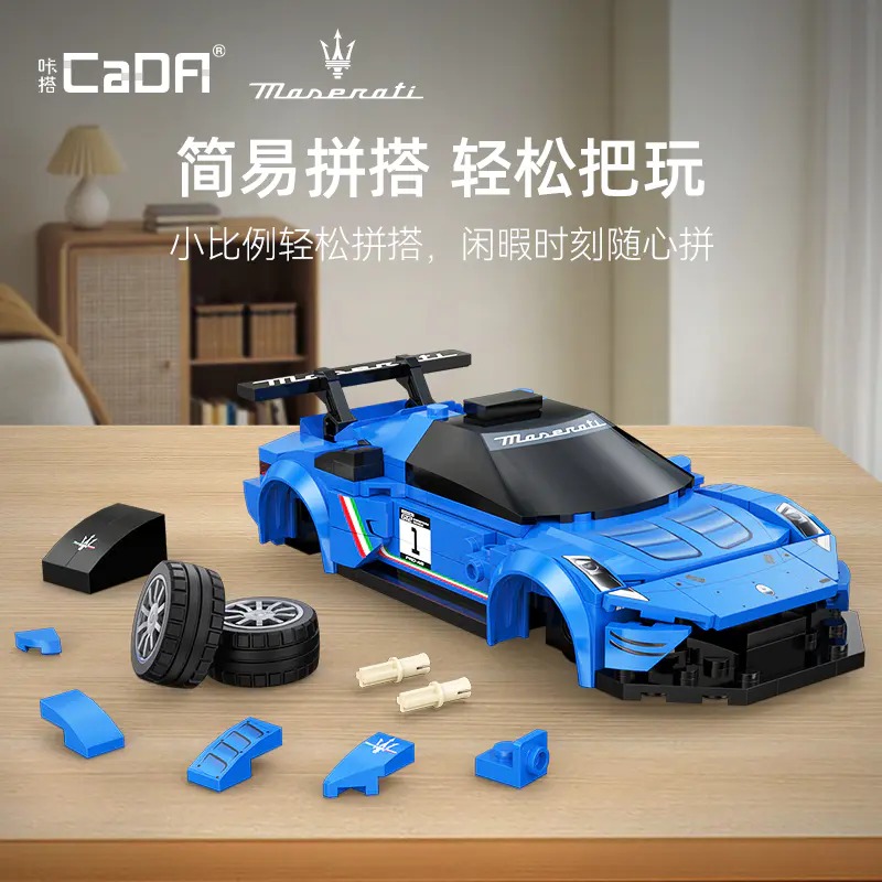 CaDA C55031 瑪莎拉蒂 GT2(1:24) 車廠授權-細節圖5