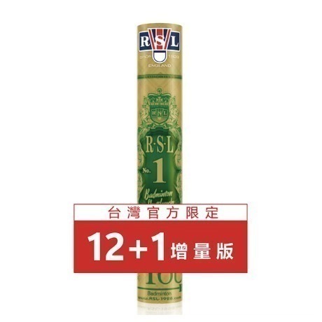 【唯羽生活】台灣公司貨【RSL 1】現貨直出【12+1顆】比賽級-細節圖2