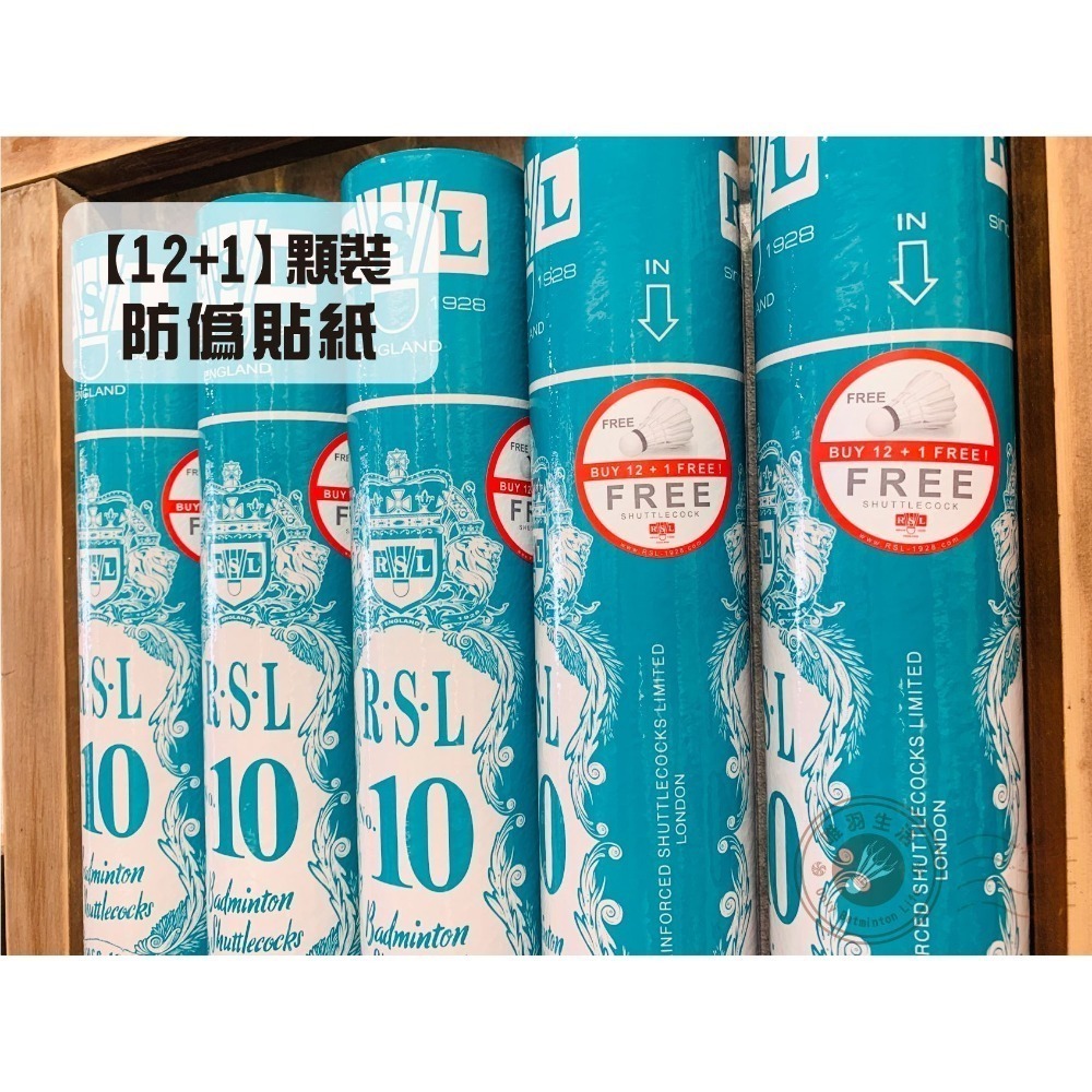 【唯羽生活】台灣公司貨【RSL 10號】現貨直出【12+1顆】NO.10 休閒級-細節圖4
