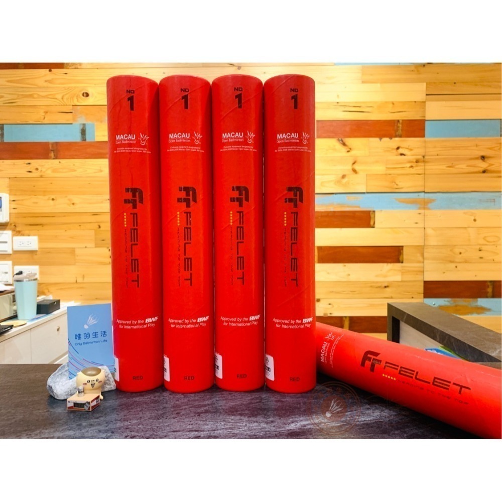 【唯羽生活】台灣公司貨【FELET NO.1】羽毛球 Red 輝厲1號 BWF認證 羽球 紅色 國際 比賽級 正版-細節圖2