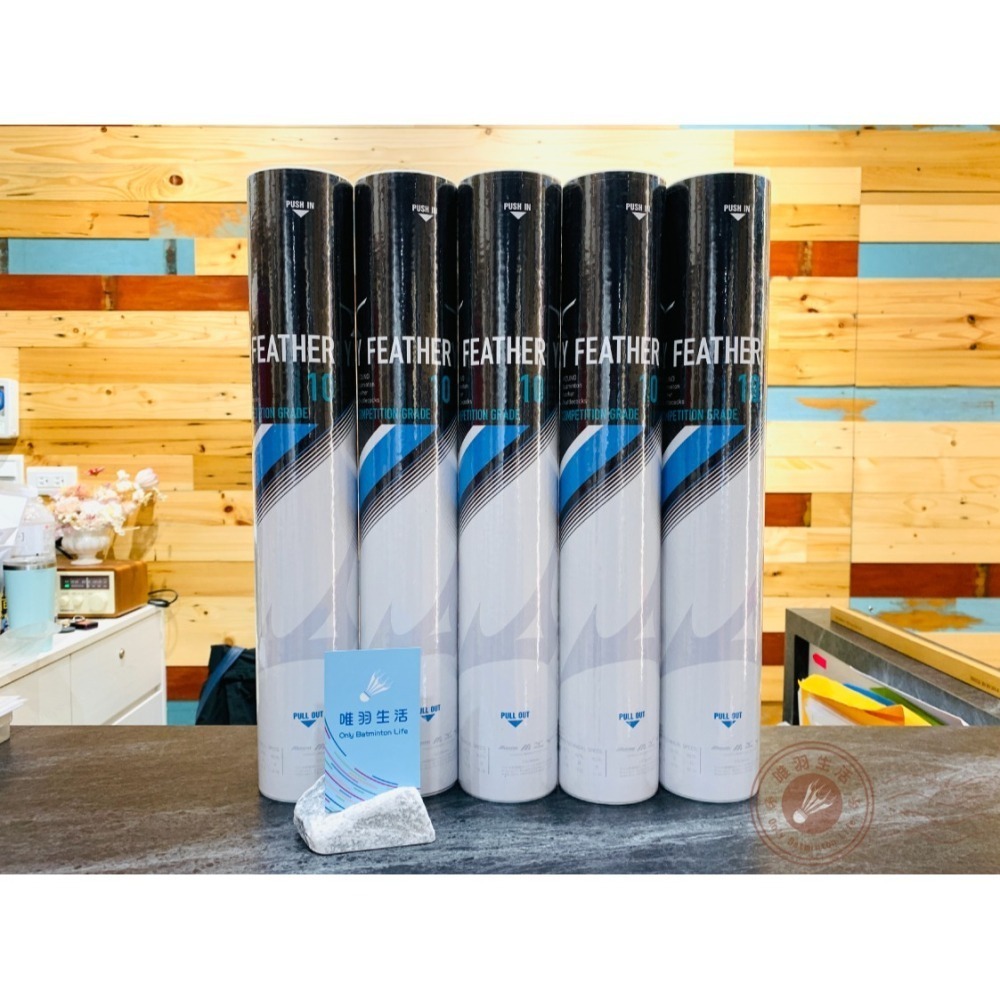 【唯羽生活】MIZUNO【SF 10】羽毛球 美津濃 SKY FEATHER 10 大專盃比賽球 天然羽球 比賽級 羽球-細節圖2