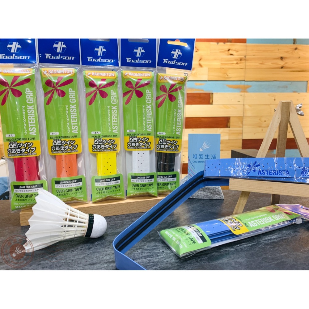 【唯羽生活】Toalson 雙龍骨握把布 0.5mm 加厚加凸 日本製 握把皮 羽球拍 握皮 雙龍骨 匹克球拍 匹克拍-細節圖2