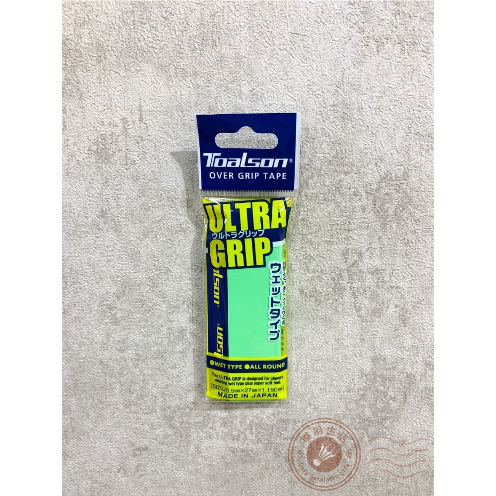 【唯羽生活】TOALSON【終極平面】 握把布 握把皮 羽球 網球 桌球 匹克球拍 【超黏手 + 超吸汗 + 超耐用】-規格圖2