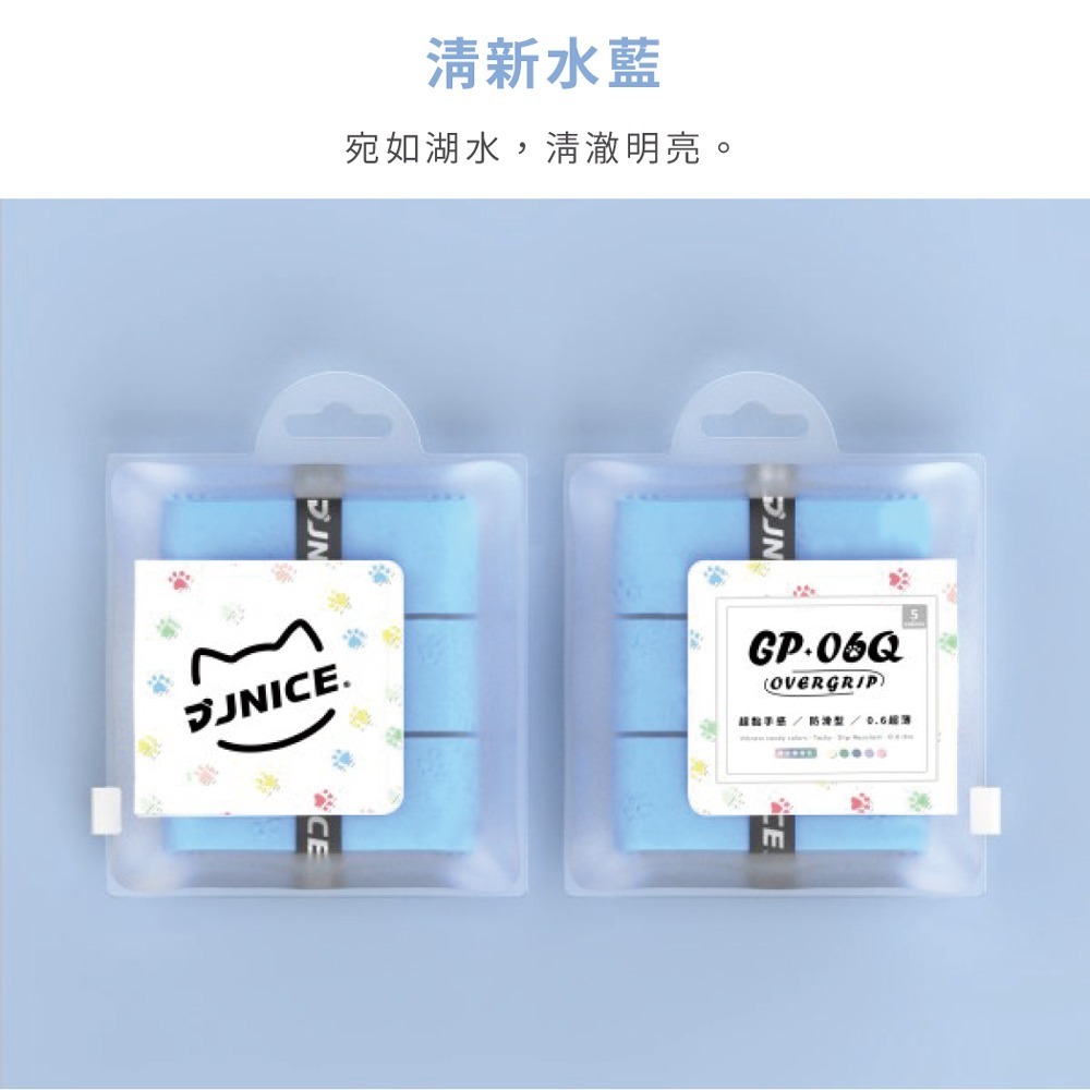 【唯羽生活】JNICE 久奈司 貓爪握把布 GP-06Q 壓紋 貓咪 可愛 握把布 握把皮 手把布 羽球 球拍 匹克球拍-規格圖5