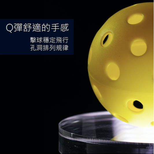 【唯羽生活】PICKLEBALL  室外匹克球 5入一組 台灣製 MIT 匹克球-細節圖3