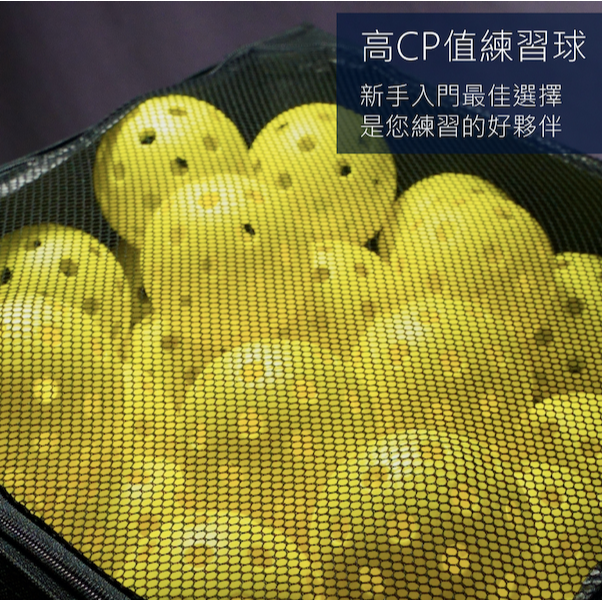 【唯羽生活】 PICKLEBALL 室內匹克球 5入一組 台灣製 MIT 匹克球-細節圖2