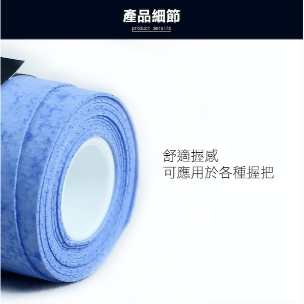 【唯羽生活】 inFIN 【速乾】 握把布 瑜飛 握把皮 羽球 網球 匹克球拍 【超吸汗 + 超乾燥 + 止滑】 袋裝-細節圖3