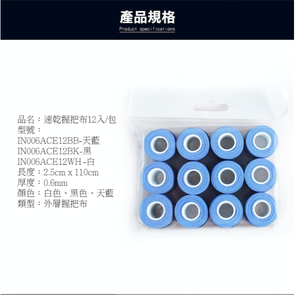 【唯羽生活】 inFIN 【速乾】 握把布 瑜飛 握把皮 羽球 網球 匹克球拍 【超吸汗 + 超乾燥 + 止滑】 袋裝-細節圖4