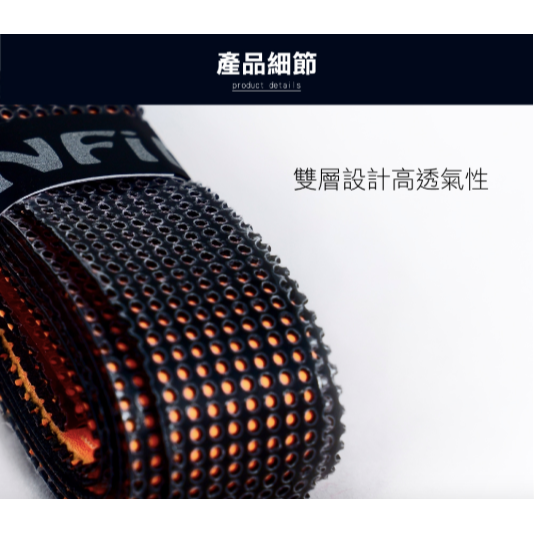 【唯羽生活】 inFIN 【雙層】 握把布 瑜飛 握把皮 羽球 網球 匹克球拍 【吸汗 + 透氣 + 舒適】 單入-細節圖3