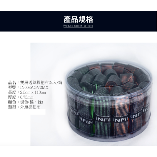 【唯羽生活】 inFIN 【雙層】 握把布 瑜飛 握把皮 羽球 網球 匹克球拍 【吸汗 + 透氣 + 舒適】 單入-細節圖4