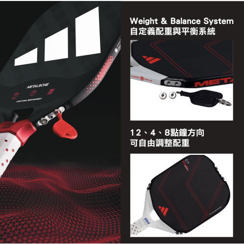 【唯羽生活】adidas 愛迪達 Metalbone LP S 匹克球拍 匹克球-細節圖2