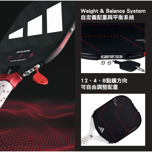 【唯羽生活】adidas 愛迪達 Metalbone LP 匹克球拍 匹克球-細節圖3