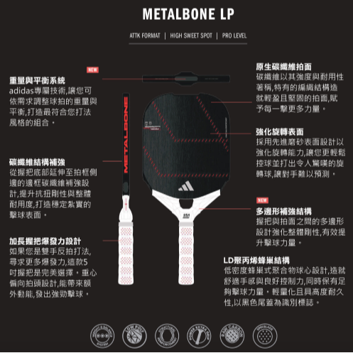 【唯羽生活】adidas 愛迪達 Metalbone LP 匹克球拍 匹克球-細節圖4