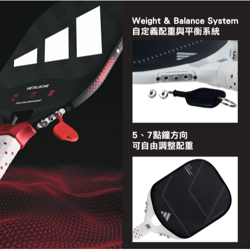 【唯羽生活】adidas 愛迪達 Metalbone 14.5 匹克球拍 匹克球-細節圖2
