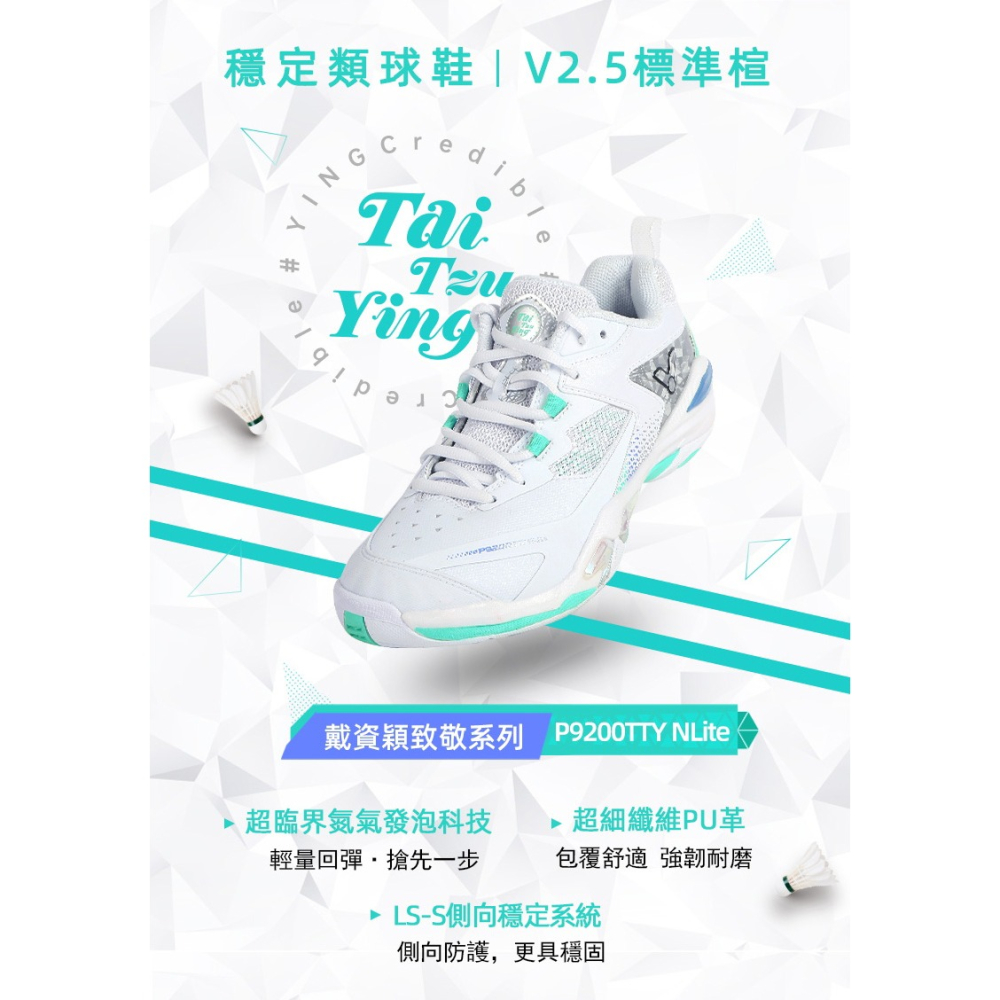 【唯羽生活】VICTOR【 TTY NLite 】零碼特價 戴資穎 致敬 系列 P9200 勝利 羽球鞋 羽鞋-細節圖3