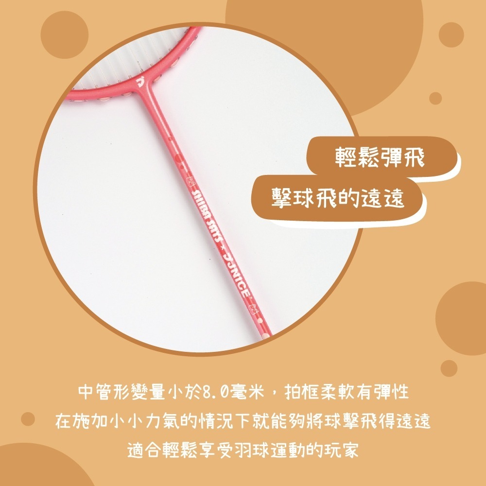 【唯羽生活】JNICE 久奈司【柴語錄】 羽球拍-粉  附同聯名款球拍袋-細節圖4