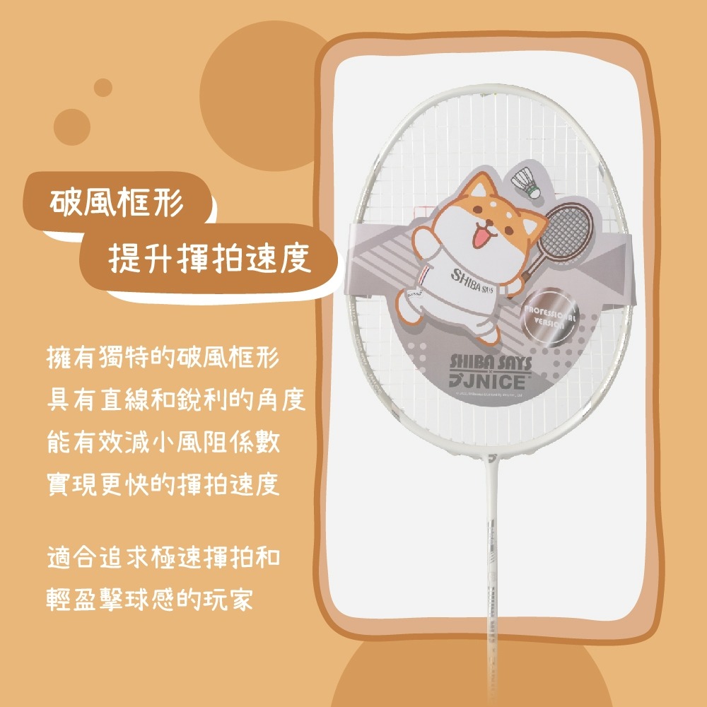 【唯羽生活】JNICE 久奈司 高階 【柴語錄】 羽球拍 PRO 附贈柴語錄聯名羽球拍袋-灰-細節圖3