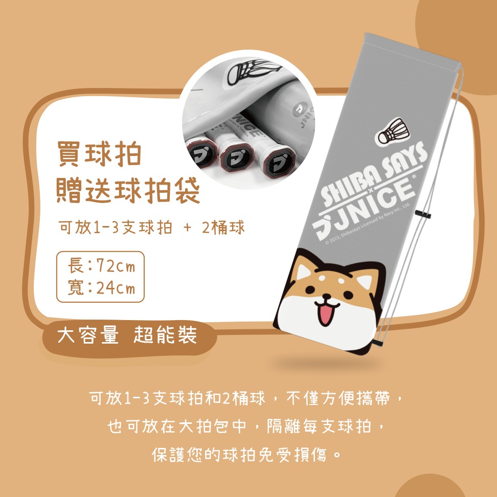 【唯羽生活】JNICE 久奈司 高階 【柴語錄】 羽球拍 PRO 附贈柴語錄聯名羽球拍袋-灰-細節圖4